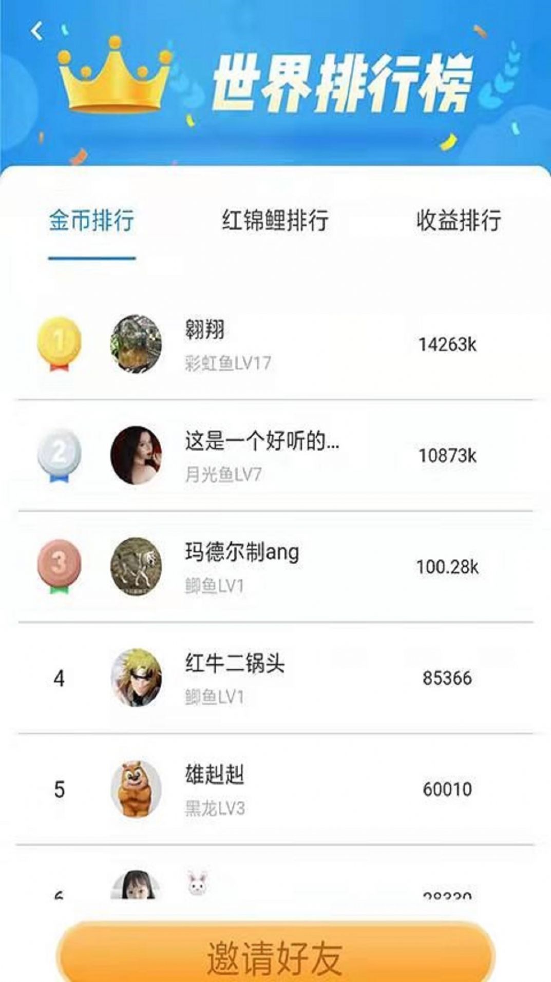 海鱼之恋红包版下载最新版