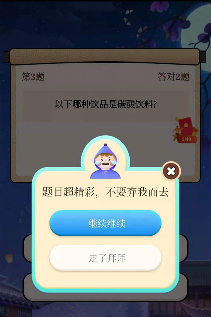 全民答答乐红包版下载最新版