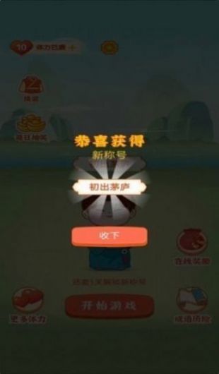 未央红包群APP下载最新版