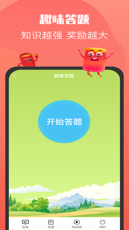 全国红包群app下载红包版游戏安装