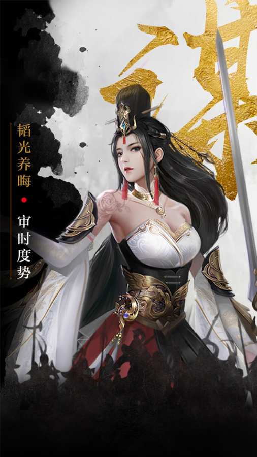 百龙霸业主宰乱世手游官方红包版下载