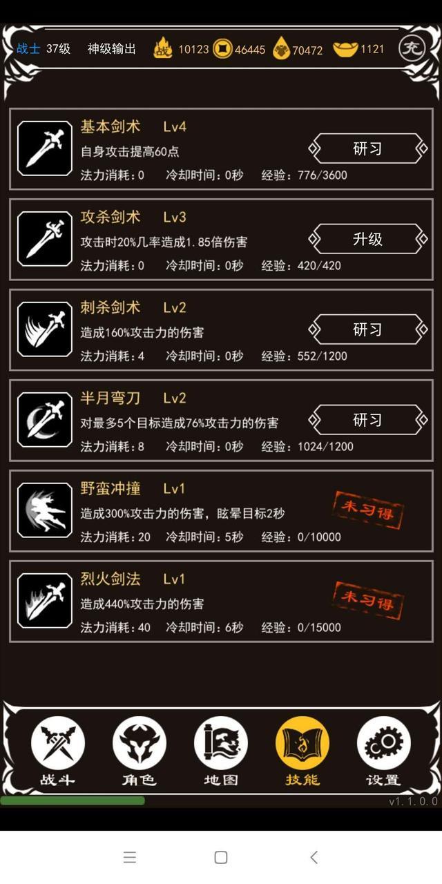 文字霸业mud游戏官方版下载