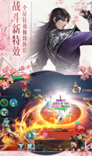 全战奇幻天下手游官方安卓版下载