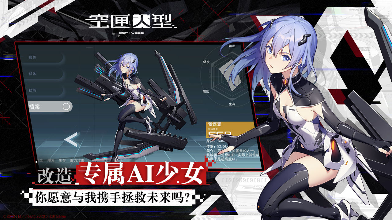空匣人型游戏版下载最新版