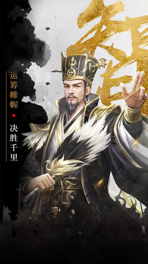 百龙霸业主宰乱世手游官方红包版下载