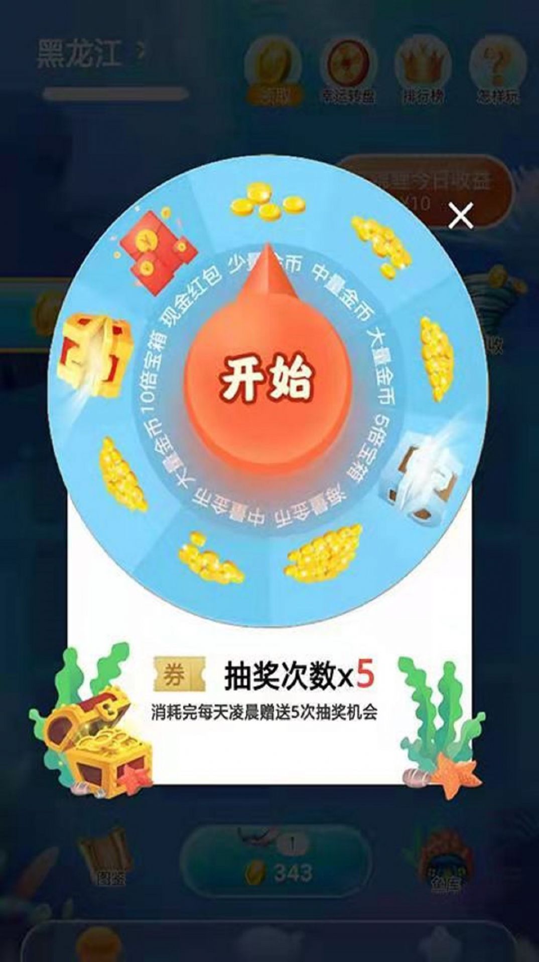 海鱼之恋红包版下载最新版
