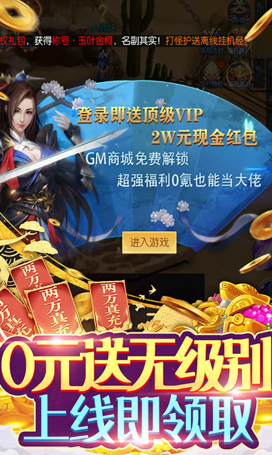 剑道之神手游官方正版下载