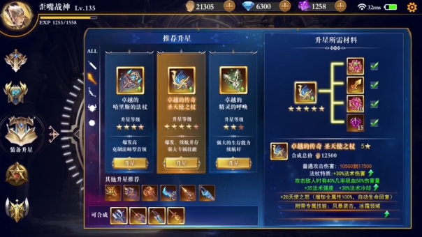 神迹起源手游官方最新版下载