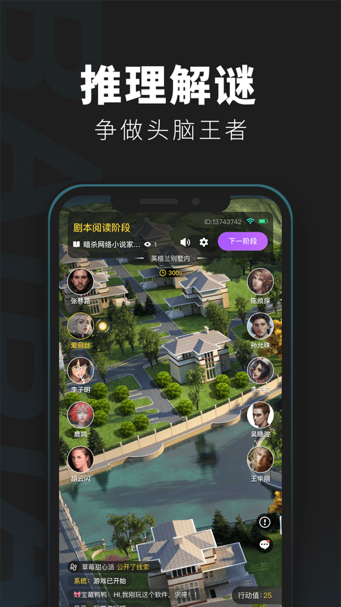 百变大侦探百年风华剧本杀凶手最新版完整版下载