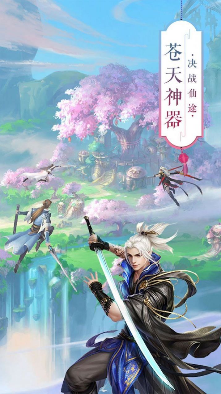 异神话官方版下载安卓版