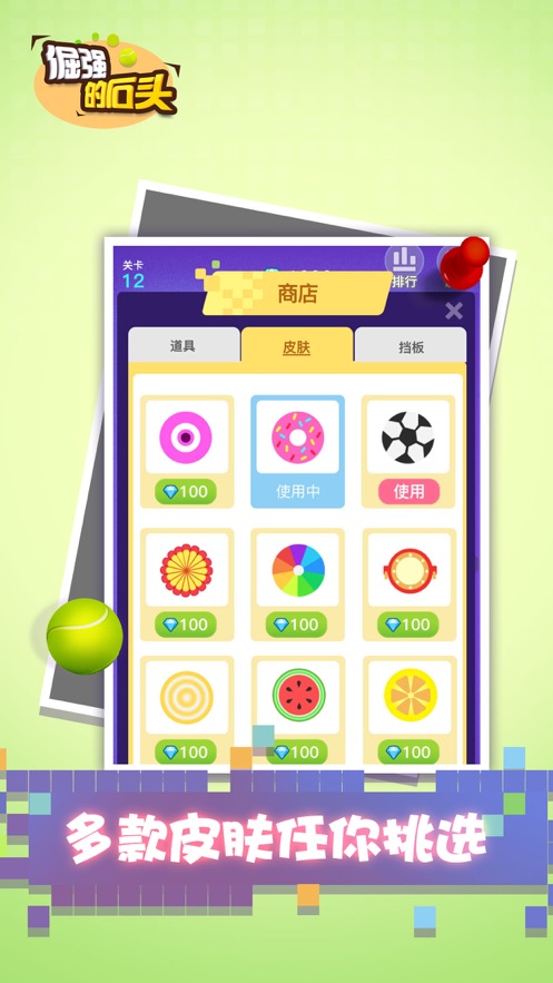 倔强的石头游戏APP红包版下载