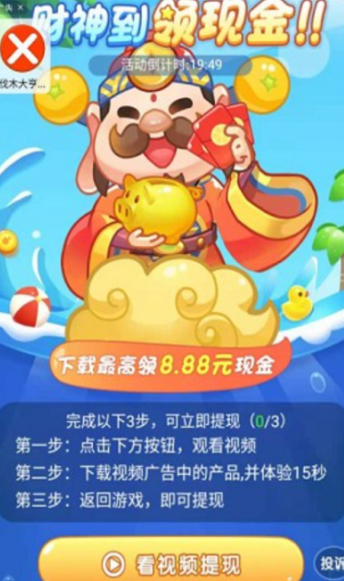 暴爽大西瓜红包版下载