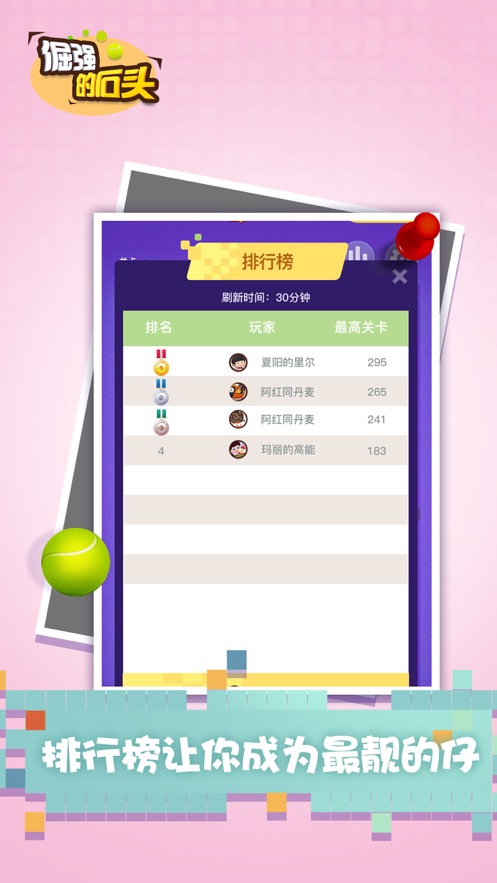 倔强的石头游戏APP红包版下载