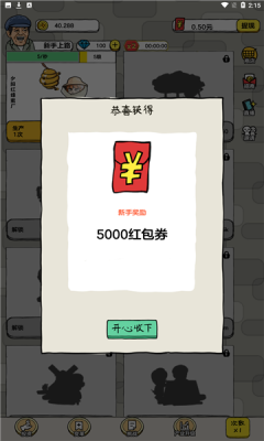 小镇传奇游戏红包版下载安装