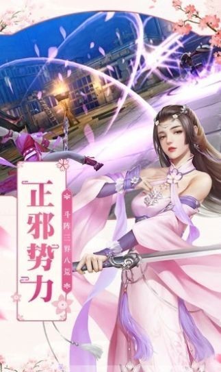 梦幻仙劫魔官方版下载