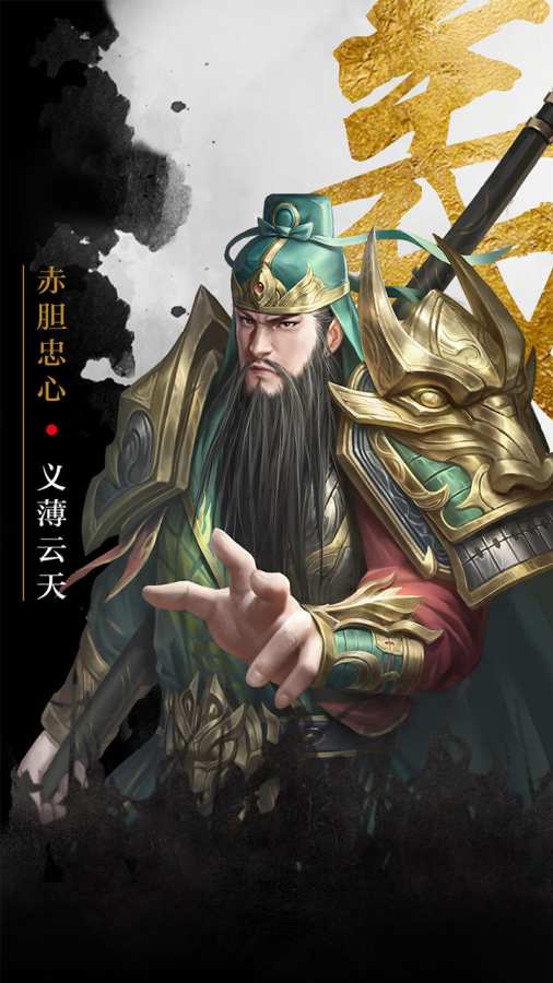 百龙霸业主宰乱世手游官方红包版下载