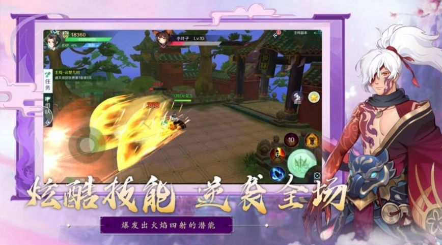 浮生万妖行手游官方最新版下载