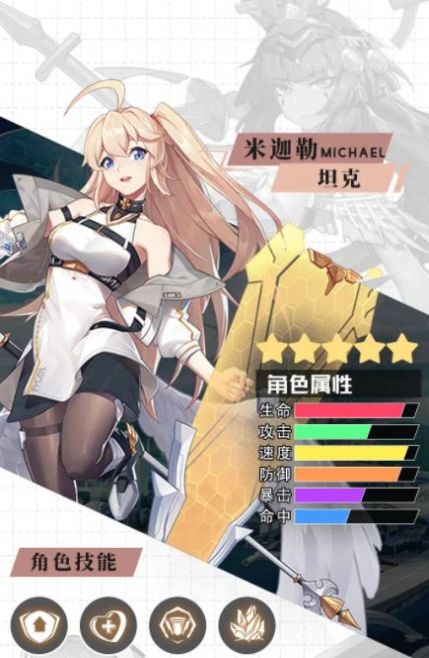 最强战姬官方正版手游下载