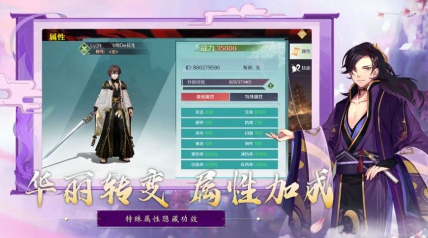 浮生万妖行手游官方最新版下载