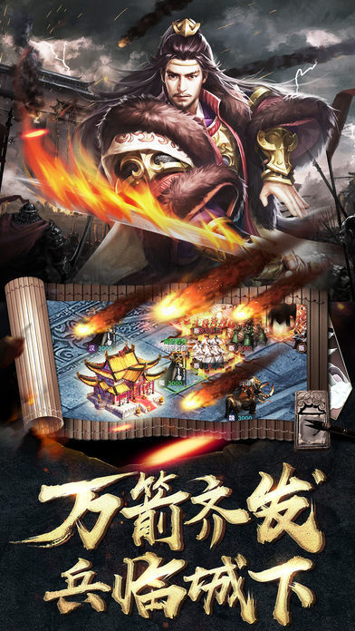 楚汉枭雄游戏下载最新版