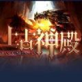 魔兽上古神殿rpg游戏下载安卓版