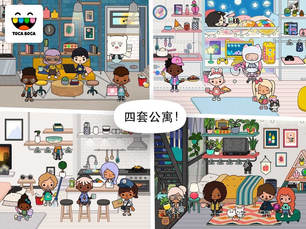 托卡生活邻居免费下载修改版全解锁免费