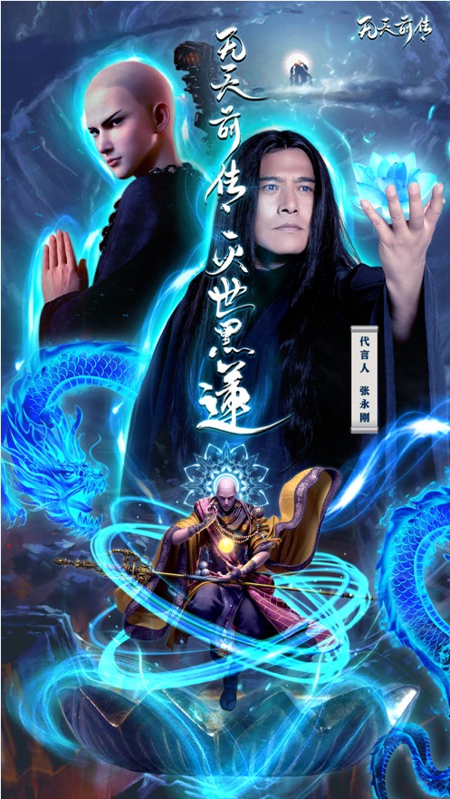 无天前传灭世黑莲正版手游下载