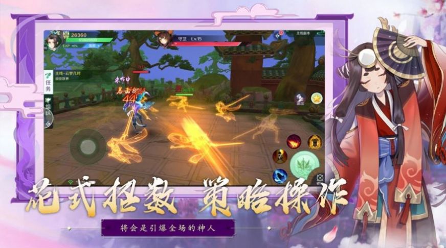 浮生万妖行手游官方最新版下载