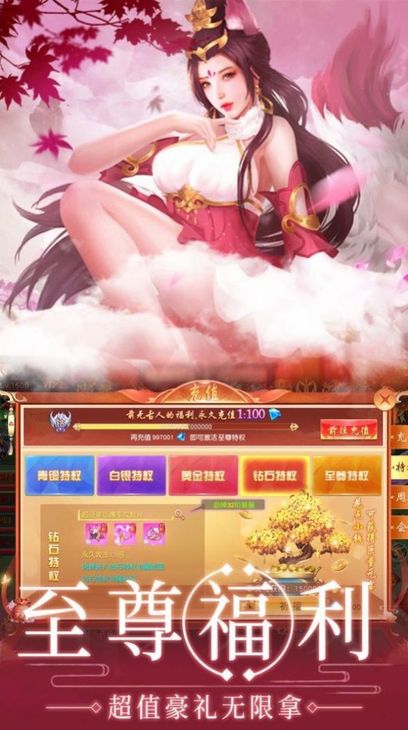 诛仙新传官方正版手游下载