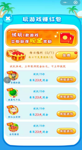 暴爽大西瓜红包版下载