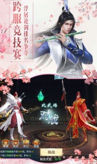 全战奇幻天下手游官方安卓版下载