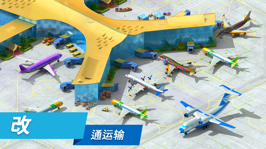 特大城市游戏手机版2021下载