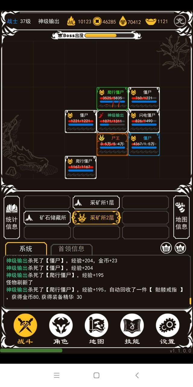 文字霸业mud游戏官方版下载