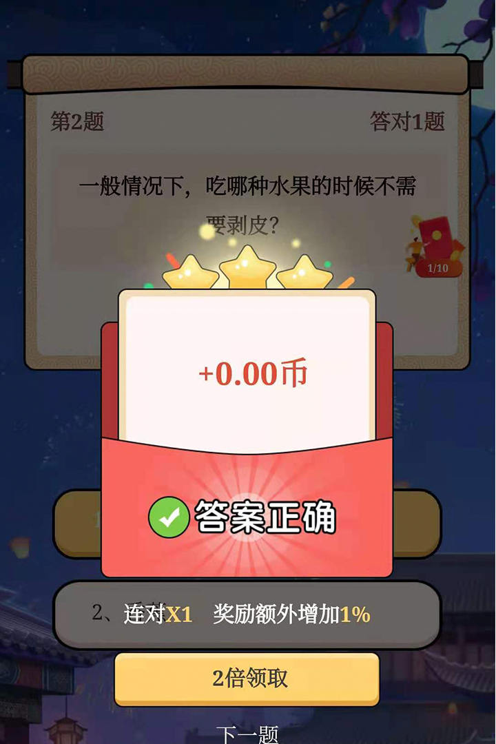 全民答答乐红包版下载最新版
