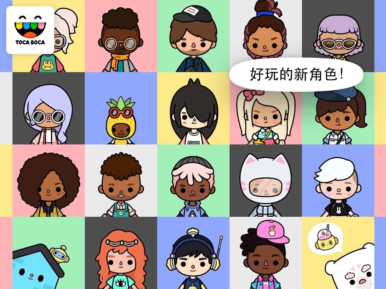 托卡生活邻居免费下载修改版全解锁（Toca Life Neighborhood）图片1