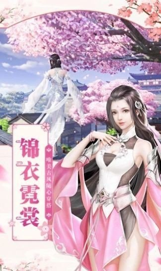 梦幻仙劫魔官方版下载