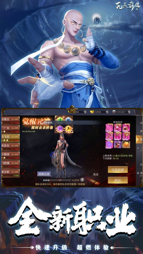 无天前传灭世黑莲正版手游下载