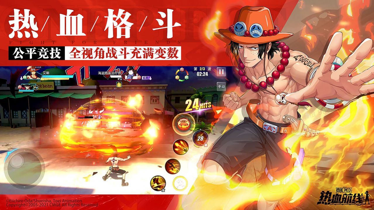 航海王热血重燃官方版下载手机版