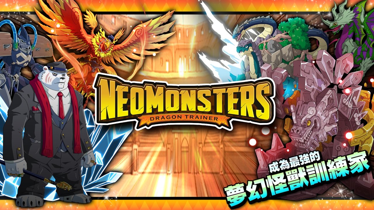 梦幻怪兽2.22修改版下载最新版