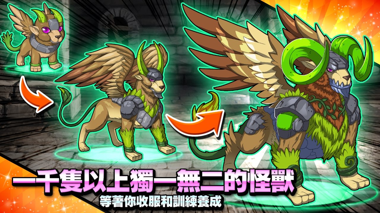 梦幻怪兽2.22修改版下载最新版