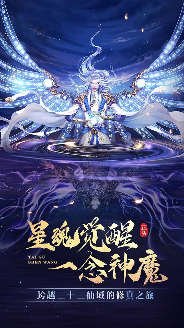 魔道屠天手游下载