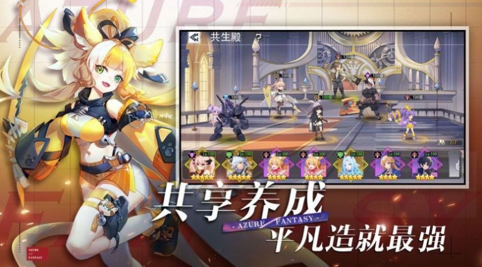 三生幻想手游下载最新版