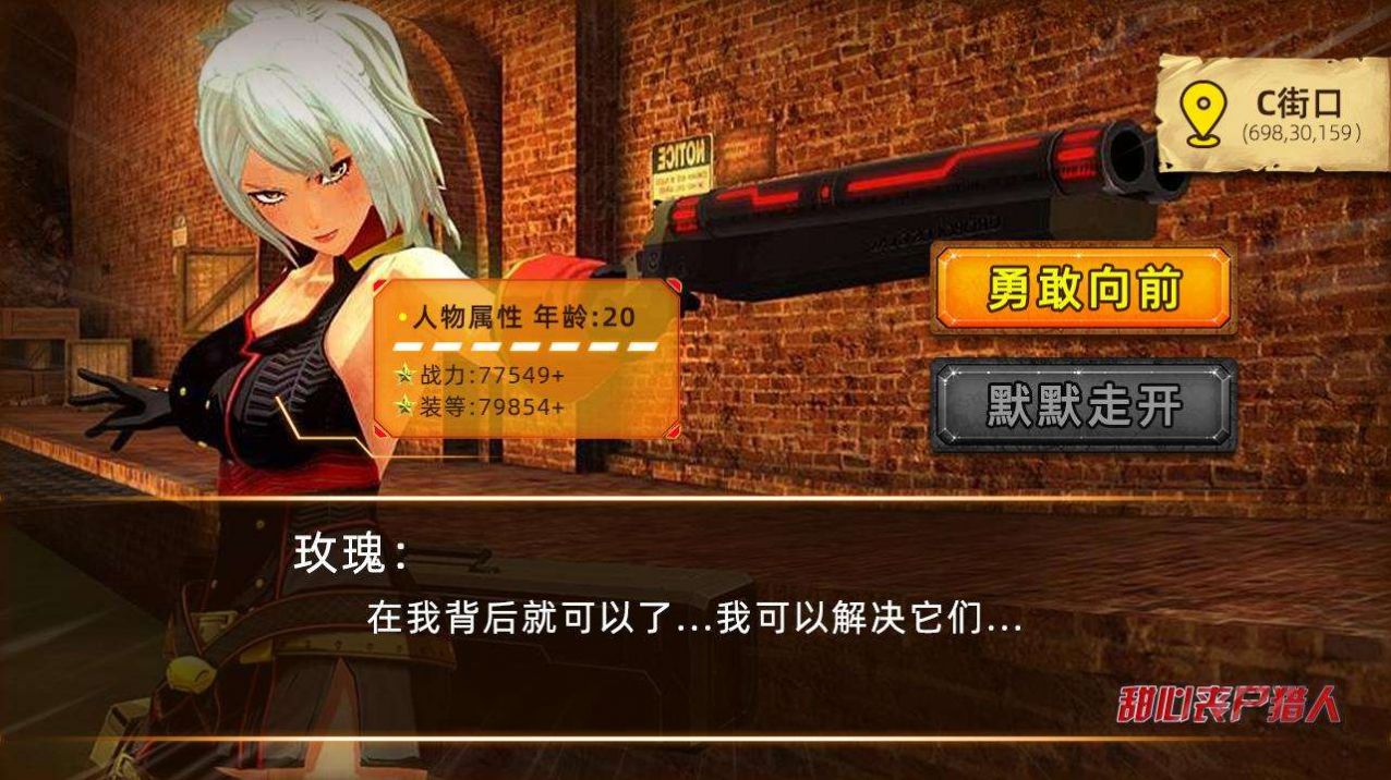 丧尸猎人HB服手游官方版下载
