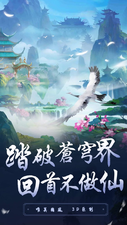 逆仙轮回手游官方正式版下载