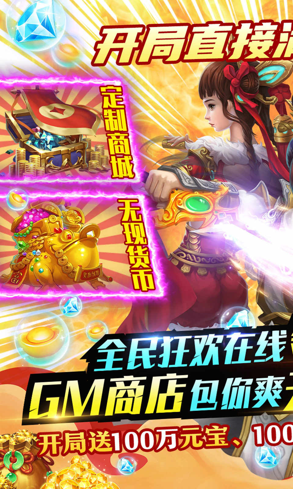 梦回仙城官方正版手游下载