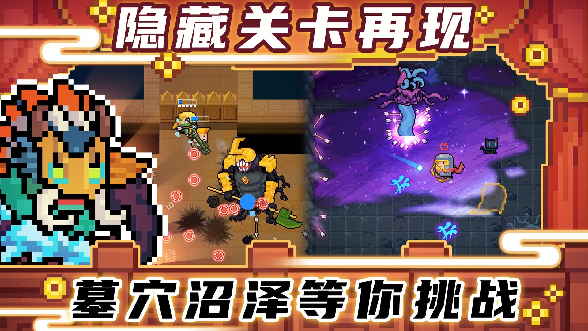 元气骑士内购修改版3.1.15无邪魔极天道最新版下载