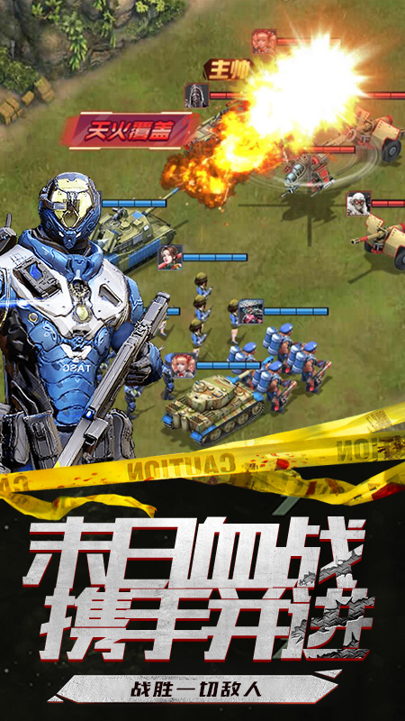 超神机械师3D手游官方安卓版下载