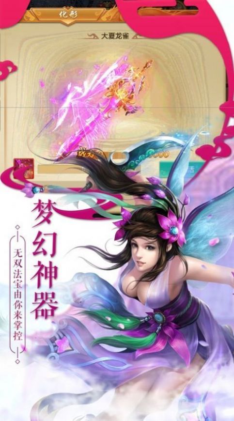 逍遥游之崛起手游官方最新版下载