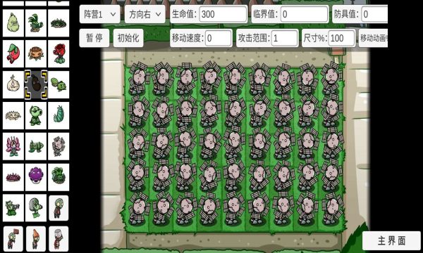植物大战僵尸宅宅萝卜自制版联机版最新版0.501下载