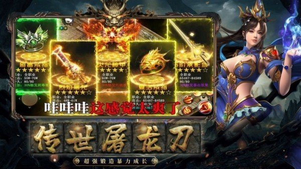 星火忘忧游戏最新安卓版下载